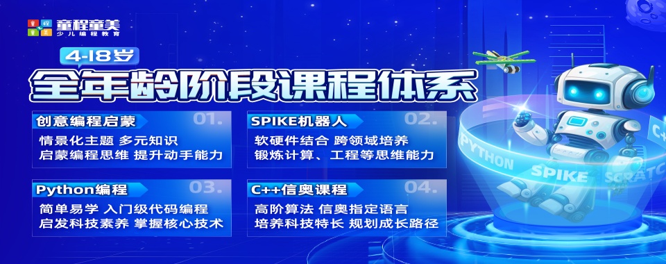 北京python少儿编程培训班本地实力排名一览更新